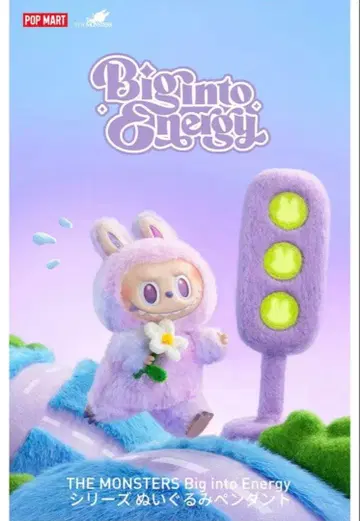 러브브 에너지 LUCK