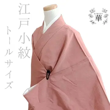 하나 코몬 에도 코몬 상어 톨 사이즈 홍차