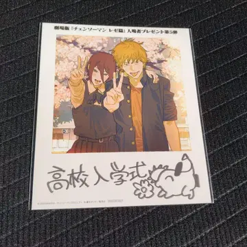 체인소 맨 혜택