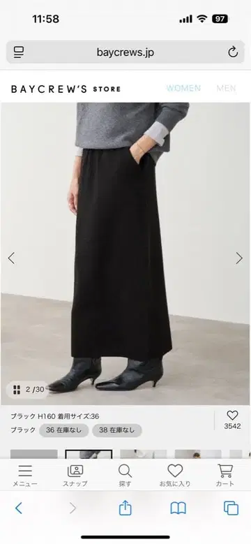 새상품급 슈퍼 파인 스무스 니트 스커트 36