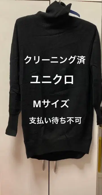 클리닝 완료 UNIQLO 유니클로 캐시미어 100% 튜닉 스웨터 M