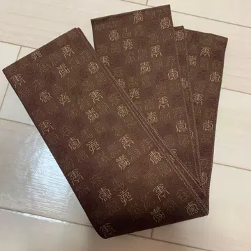 [순수 실크] 남성용 오비 브라운 원단에 골드 컬러 문자 무늬