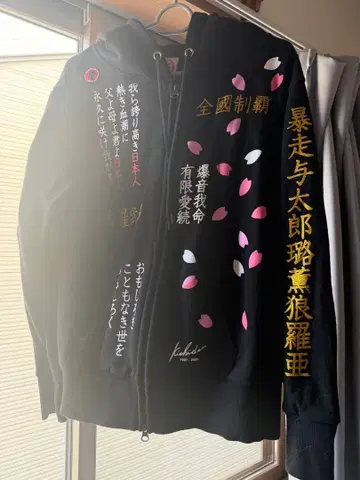 기시단 금제 쿠루쿠루 후드티 M 사이즈