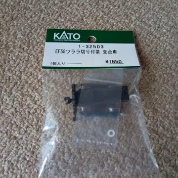 KATO HO 부품 EF58 브라운 선행 대차 미개봉