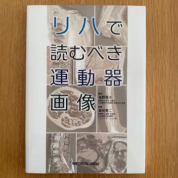 재활에서 읽어야 할 근골격계 영상