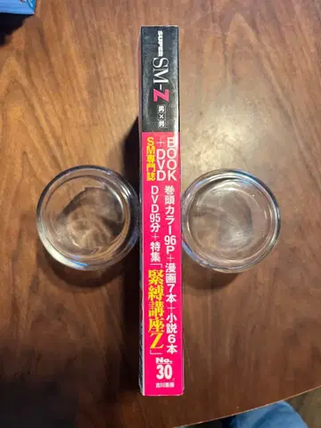 superSM-Z 2012년 봄호 N o30