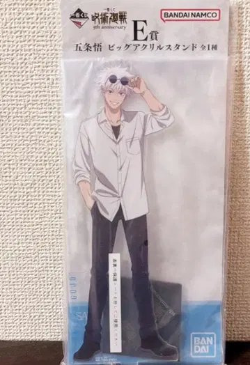 주술회전 제일복권 E상 고죠 사토루 아크릴 스탠드