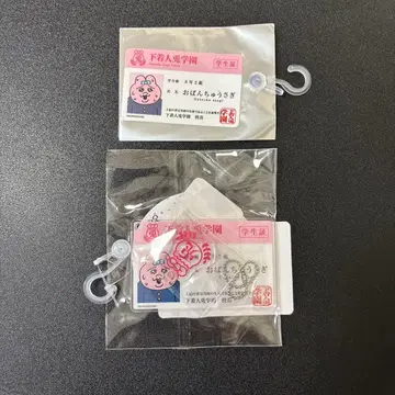 빤쮸토끼 학생증 아크릴 키링 스티커 돈키 한정판