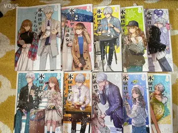 얼음 속성 남자와 쿨한 동료 여자 1~10권