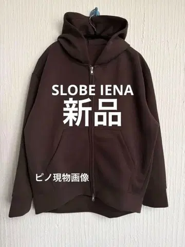 25AW 새상품 SLOBE IENA 볼륨 집업 후디 후드티