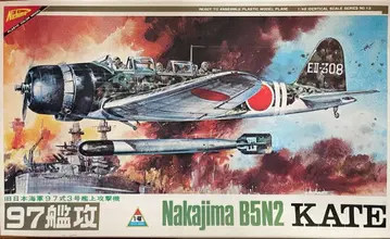 Nakajima B5N2 KATE 1/48 미조립