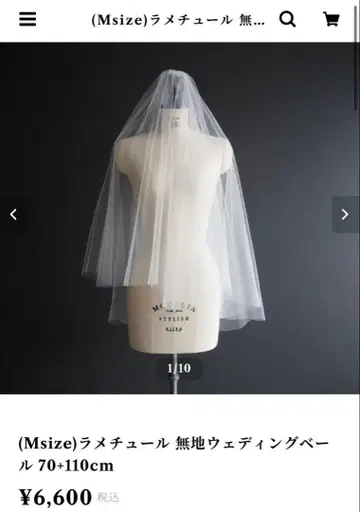 AiLE 라메 튤 웨딩 베일