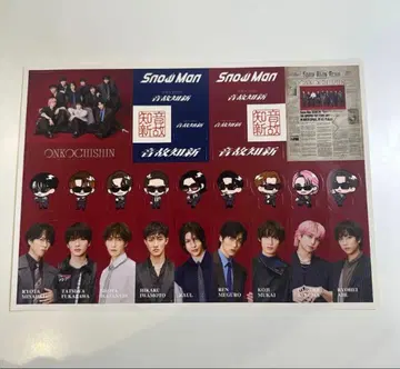 SnowMan 음고지신 혜택