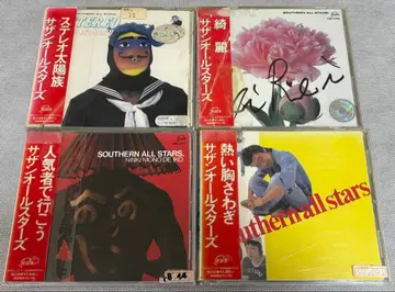 서던 올스타즈 앨범 CD 4장 세트