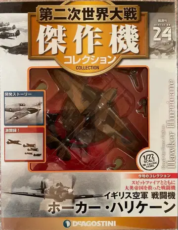 호커 허리케인 1/72