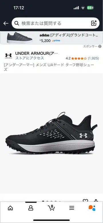 UNDER ARMOUR UA 야드 터프 야구 신발