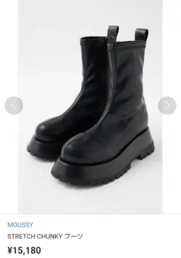 MOUSSY STRETCH CHUNKY 부츠