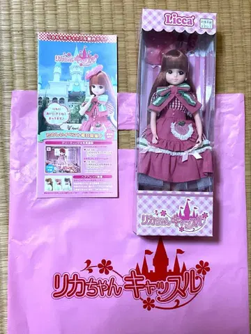 2025년 심볼 리카짱 리카짱 캐슬