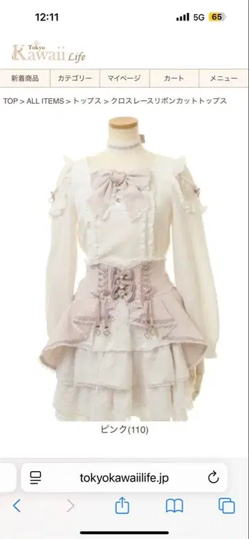 LIZLISA 리즈리사 크로스 레이스 리본 컷 상의 핑크