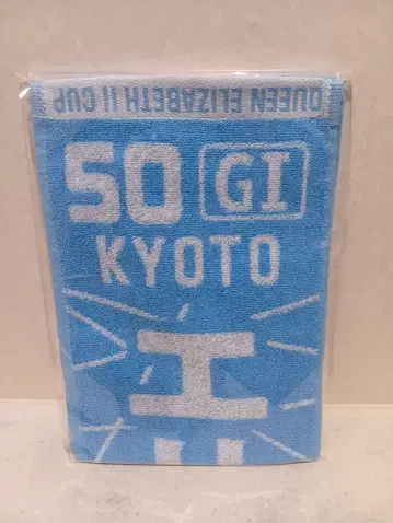 교토 경마장 2025년 제50회 엘리자베스 여왕배 머플러 타월