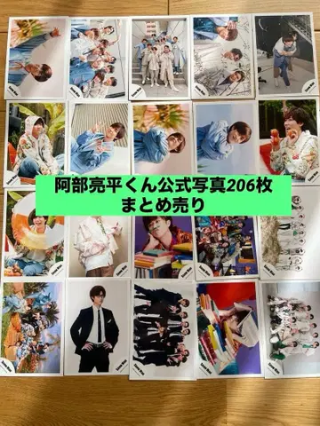 Snow Man 아베 료헤이 공식 사진 묶음 판매 206장