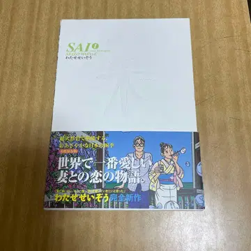 채 ~다시 만나다~ 1