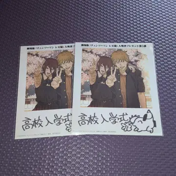 극장판 체인소 맨 레제 편 입장 선물 사진풍 비주얼 영화