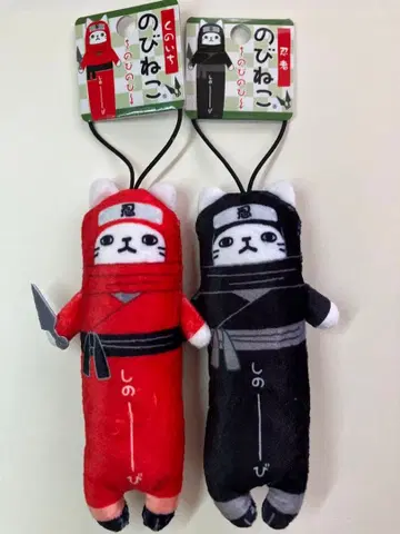 노비네코 닌자 세트