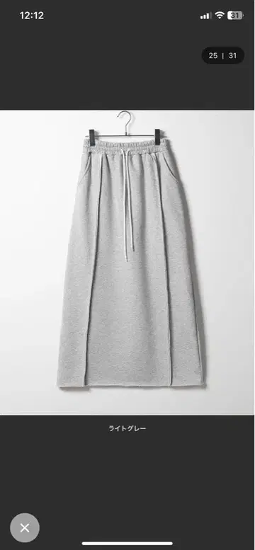 라이트 그레이 맨투맨 롱 스커트