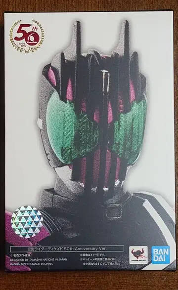 S.H. 피규아트 디케이드 (진골조) 50th Anniversary