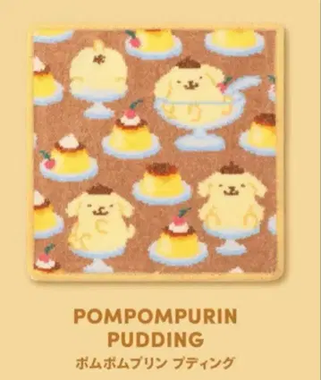 페이 폼폼푸딩 산리오 미개봉 새상품 손수건 타월 푸딩