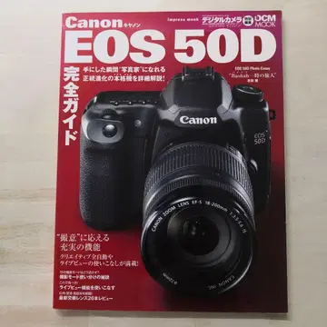 Canon EOS 50D 완전 가이드