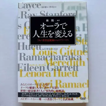 아우라로 인생을 바꾸는 법: 7인의 저명한 영시가로부터의 조언
