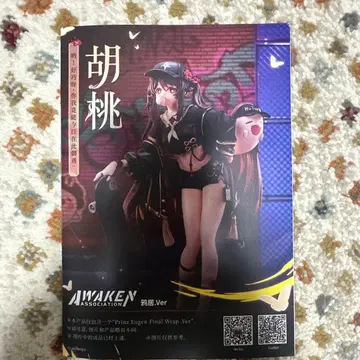 원신 호두 레진 키트 미도색