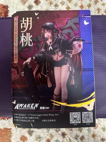 원신 호두 레진 키트 미도색