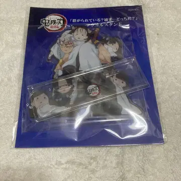 귀멸의 칼날 [몰려들고 있나? 잡혔나? 어느 쪽일까?] 아크릴 스탠드