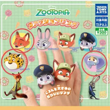 주토피아 패션 반지