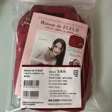 익명 로손 한정판 메종 드 플뢰르 딸기 케이스&참 BOOK 타카라지마샤