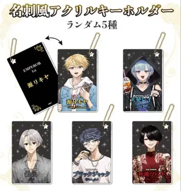 미개봉 5점 별똥별의 왕자님 명함풍 아크릴 키링