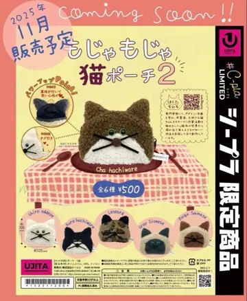 복슬복슬 고양이 파우치 2 레오파드 Leopard