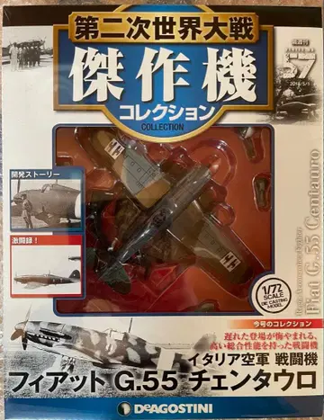 피아트 G.55 센타우로 1/72 스케일