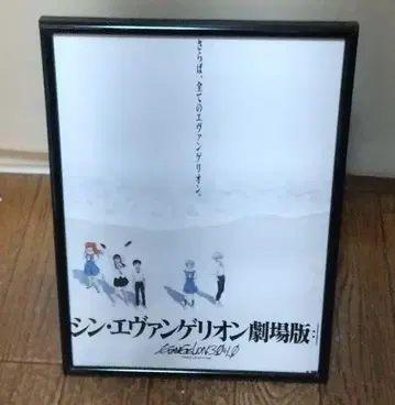극장판 에반게리온 영화 특전 없음 새상품 사진 프레임 1점 BG5