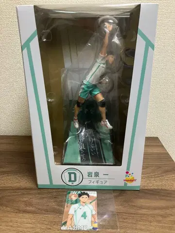 하이큐!! 해피 복권 이와이즈미 하지메 피규어 D상