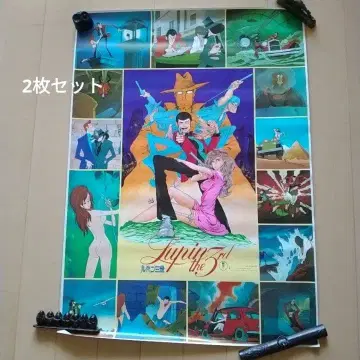 루팡 3세 미사용 포스터 2장 세트