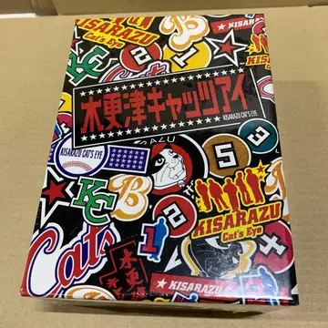새상품 키사라즈 캣츠아이 5권 BOX