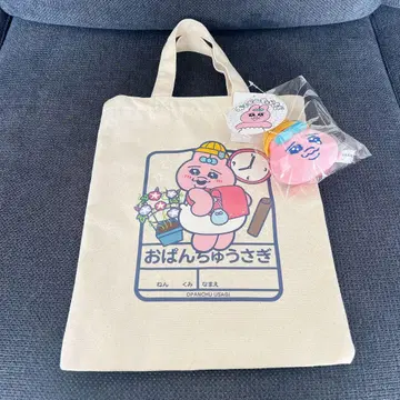 빤쮸토끼 돈키 한정판 토트백 키링 포함