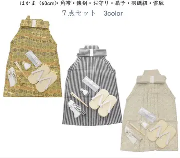 시치고산 하카마 세트 남아