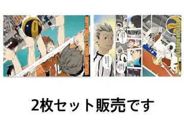 하이큐 명장면 포스터 V 히나타 쇼요 & 카게야마 토비오, 보쿠토 코타로