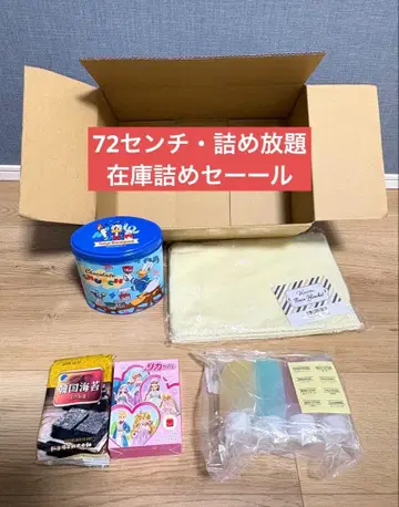 재고 가득! 채워 담기 72cm 리사이클 상자 접수 중