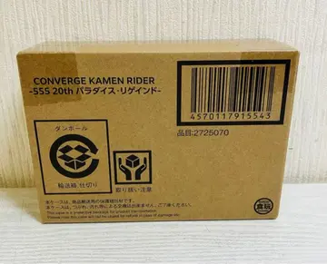 가면라이더 파이즈 555 20th 파라다이스 리게인드 피규어